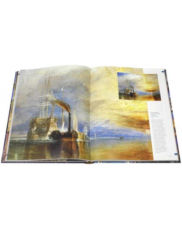 Музеи мира. Коллекция живописи