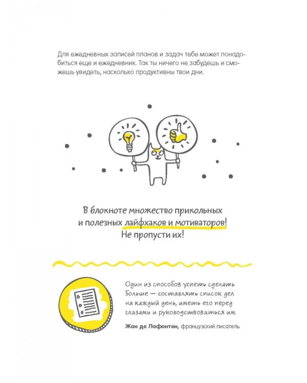 Целься! Как воплотить мечту в жизнь