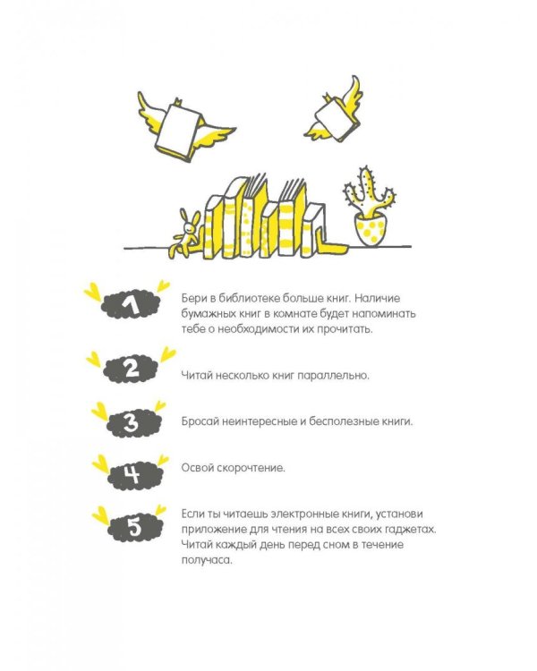 Целься! Как воплотить мечту в жизнь