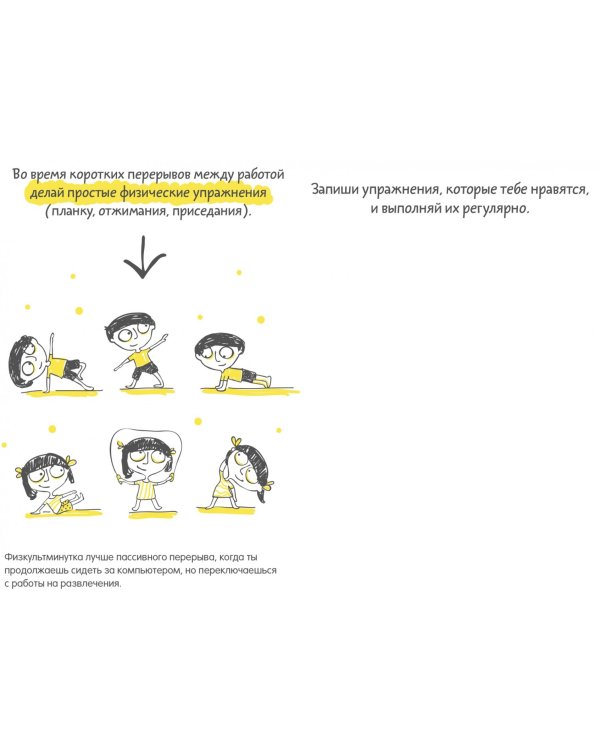 Целься! Как воплотить мечту в жизнь