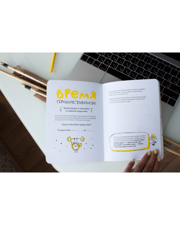 Целься! Как воплотить мечту в жизнь