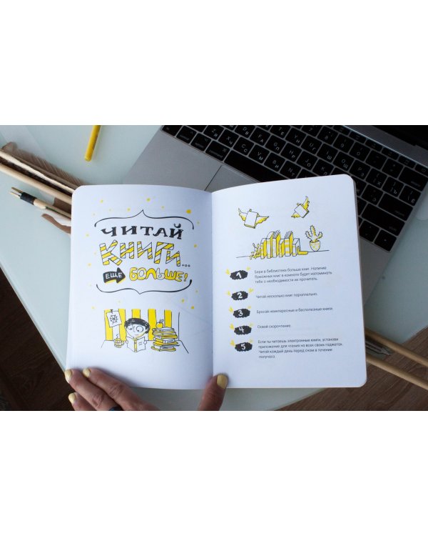 Целься! Как воплотить мечту в жизнь