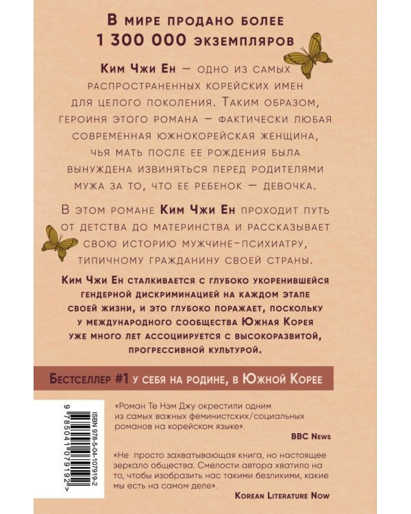 Госпожа Ким Чжи Ен, рожденная в 1982 году