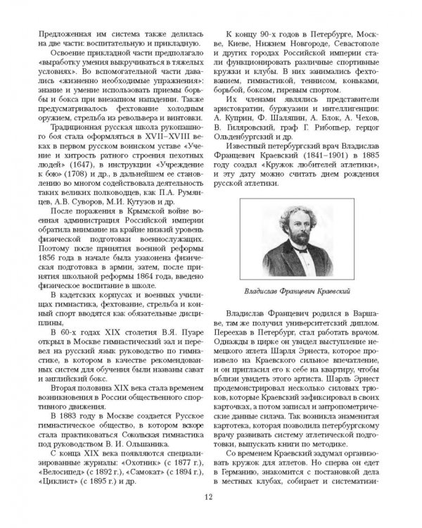 Теория и практика рукопашного боя