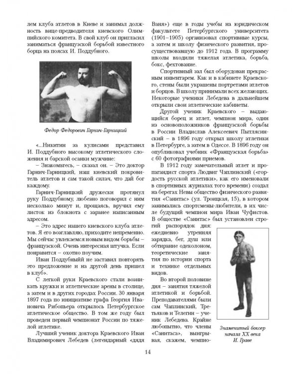Теория и практика рукопашного боя