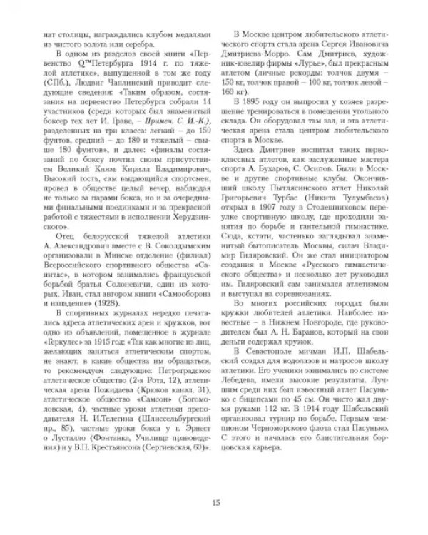 Теория и практика рукопашного боя