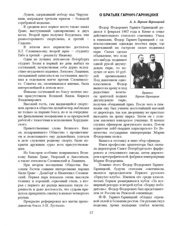 Теория и практика рукопашного боя
