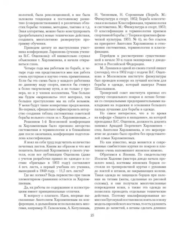 Теория и практика рукопашного боя