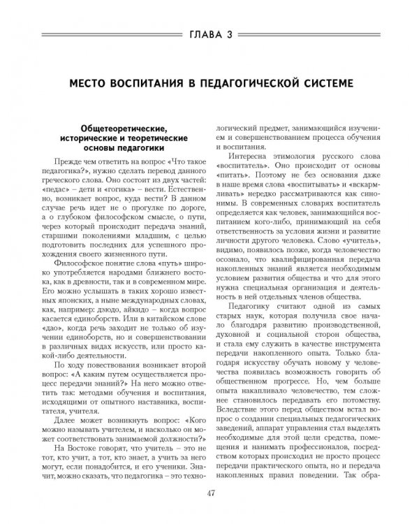 Теория и практика рукопашного боя