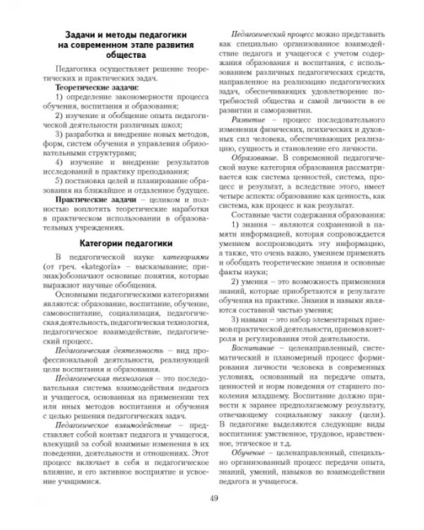Теория и практика рукопашного боя