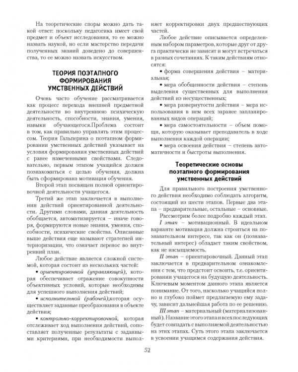 Теория и практика рукопашного боя
