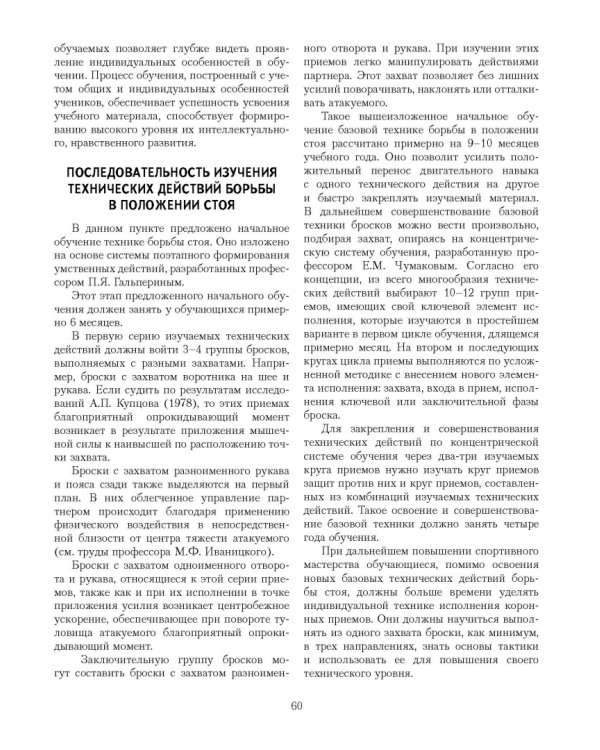 Теория и практика рукопашного боя