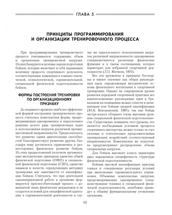 Теория и практика рукопашного боя