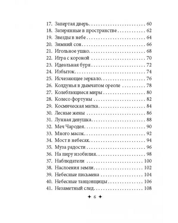 Карты Загадочный мир сновидений