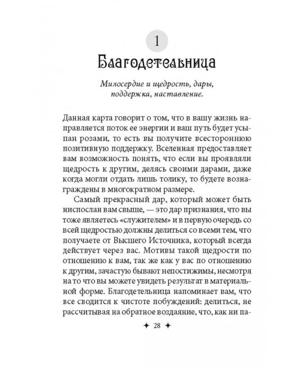 Карты Загадочный мир сновидений