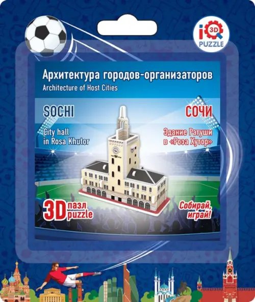 3D пазл &quot;Сочи. Здание Ратуши в &quot;Роза Хутор&quot; (16510)