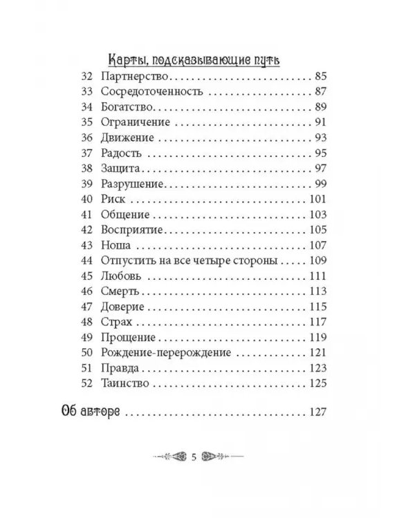 Предсказания древнего Авалона