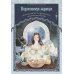 Предсказания древнего Авалона