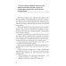 Костный и минеральный обмен в системе мониторинга функциональной подготовленности высококвал.спортс.