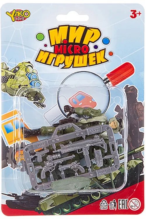 Набор пластм. солдаты и оружие, M7344/К88736