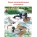 Лучшие книги о животных Рассказы о природе