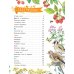 Лучшие книги о животных Рассказы о природе