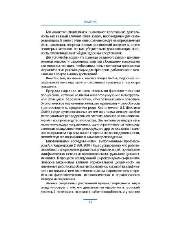 Женская вольная борьба