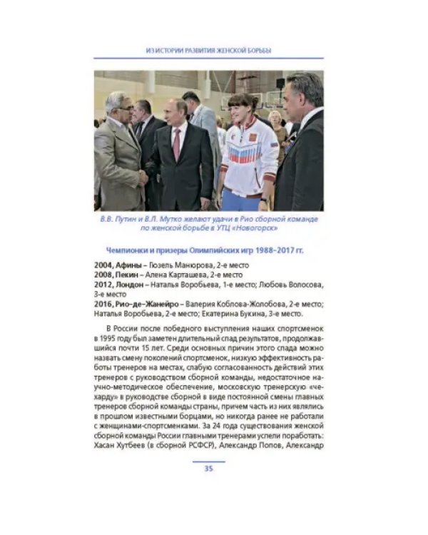 Женская вольная борьба