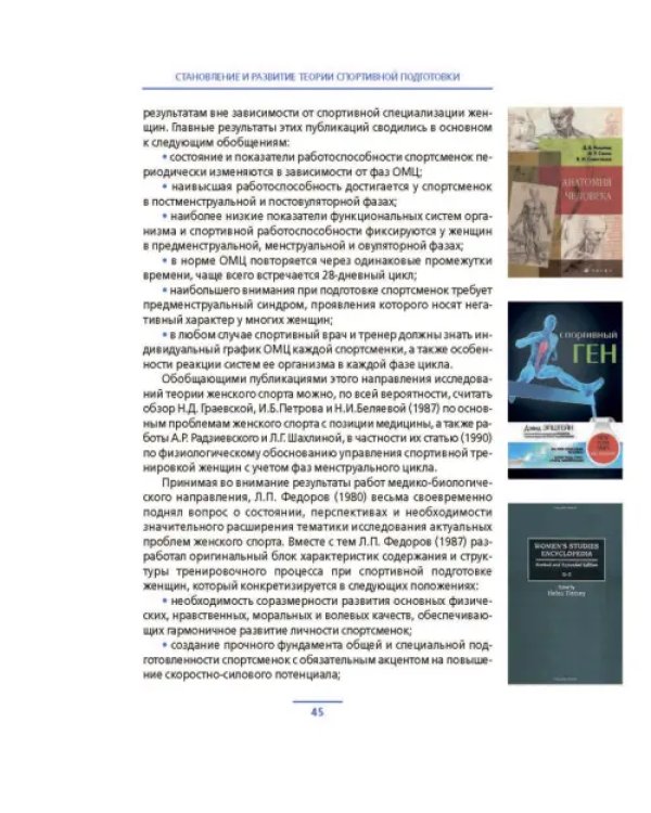 Женская вольная борьба