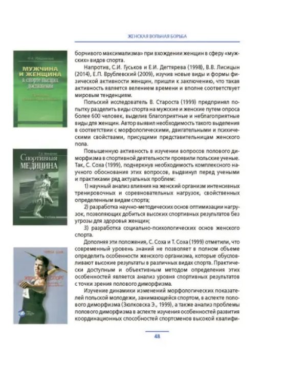 Женская вольная борьба