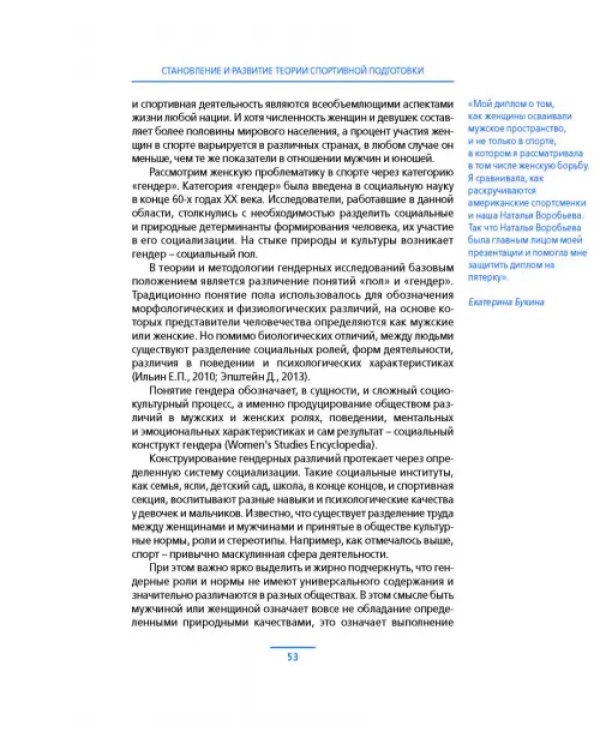 Женская вольная борьба