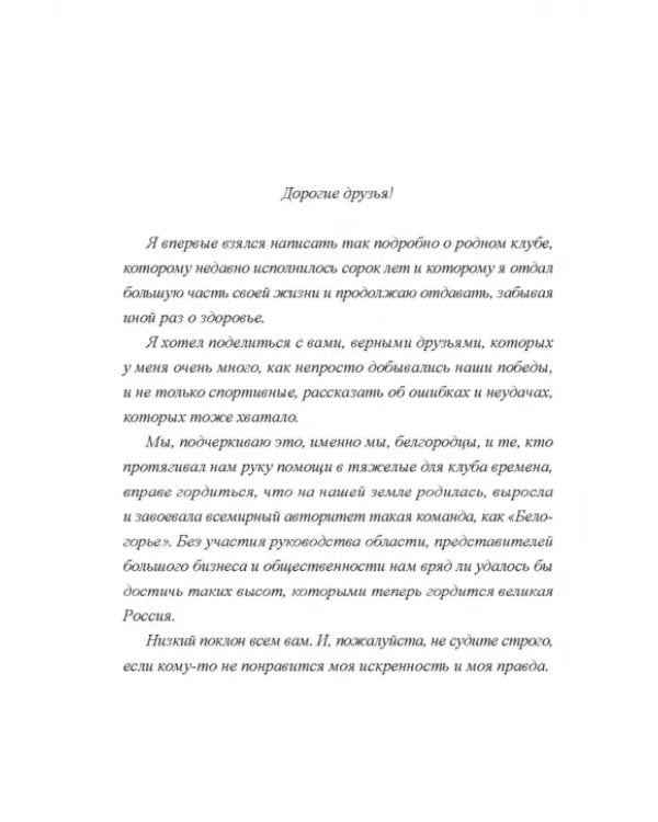 Режиссёр волейбольного театра