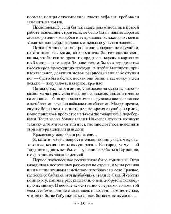 Режиссёр волейбольного театра