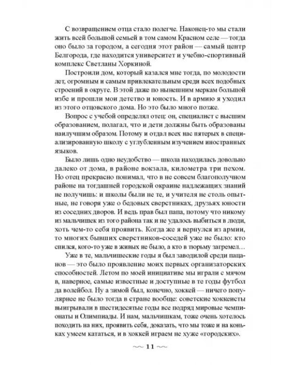 Режиссёр волейбольного театра
