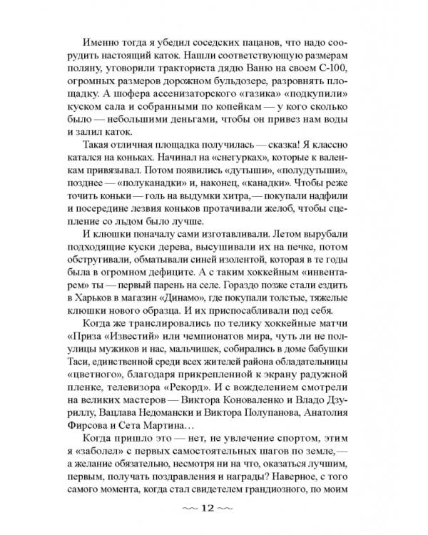 Режиссёр волейбольного театра