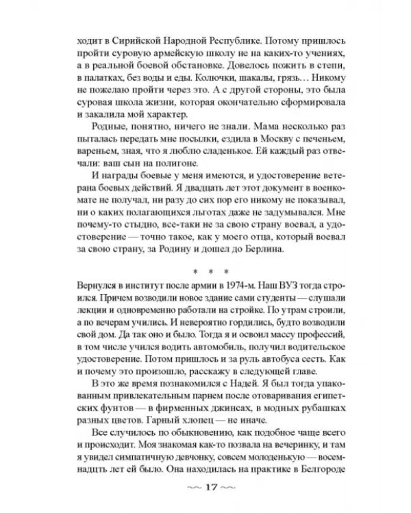 Режиссёр волейбольного театра