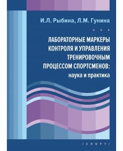 Лабораторные