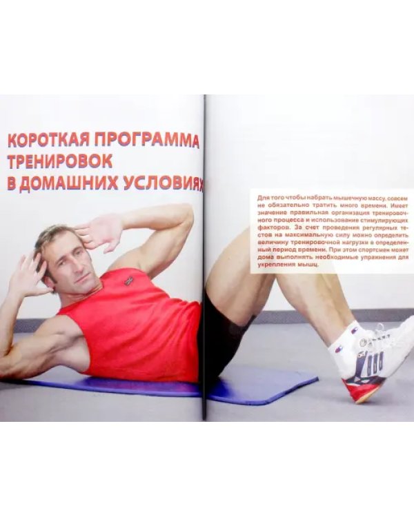 Силовые тренировки в футболе