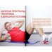Силовые тренировки в футболе