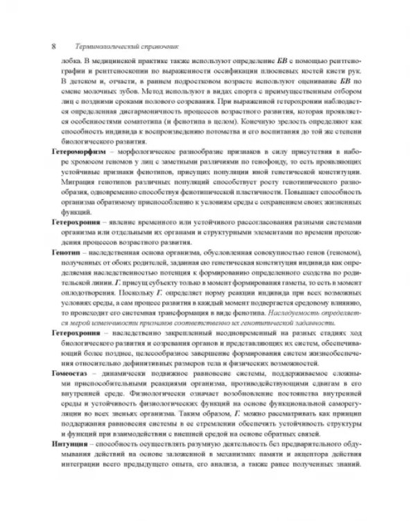 Факторы спортивного отбора, или Кто становится олимпийским чемпионом