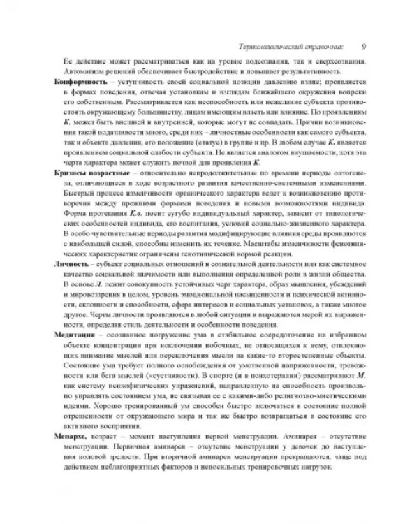 Факторы спортивного отбора, или Кто становится олимпийским чемпионом