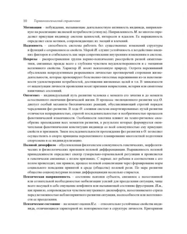 Факторы спортивного отбора, или Кто становится олимпийским чемпионом