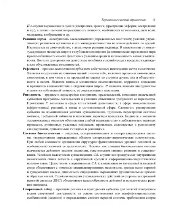 Факторы спортивного отбора, или Кто становится олимпийским чемпионом