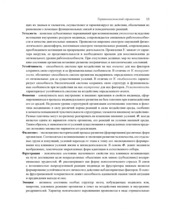 Факторы спортивного отбора, или Кто становится олимпийским чемпионом
