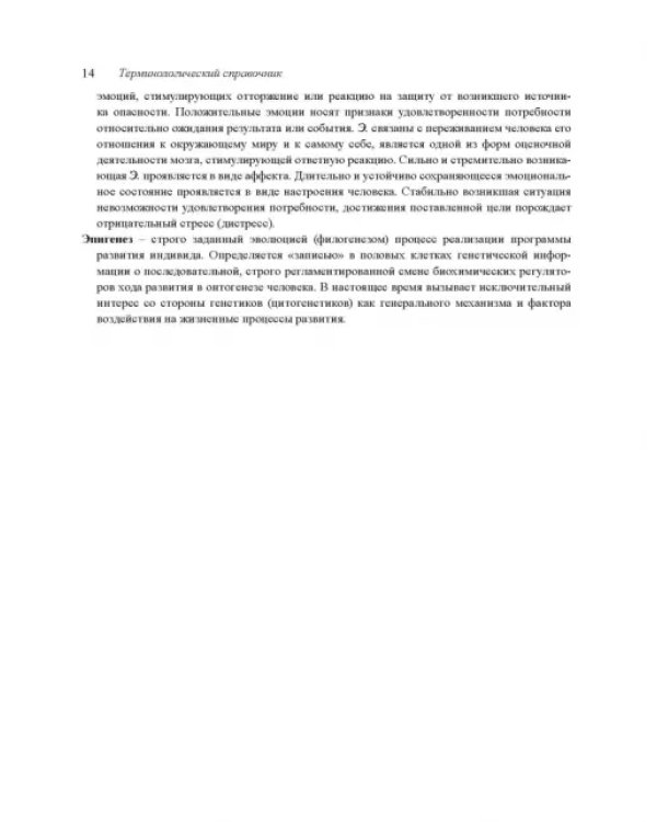 Факторы спортивного отбора, или Кто становится олимпийским чемпионом