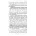 Библиотечка спортивного врача и психолога Психологическая подготовка к соревнованиям в спорте. Монография