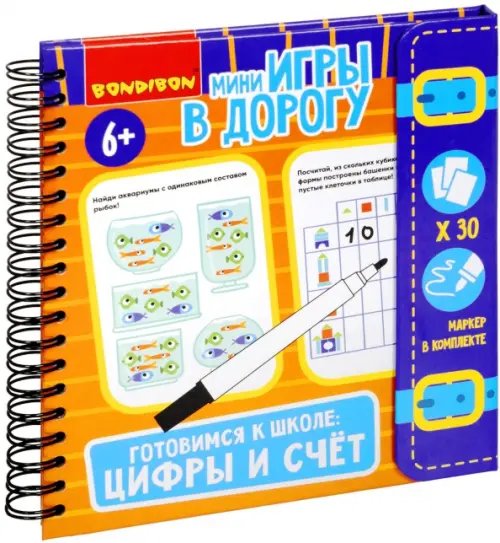 Bondibon_МИНИ Игры Мини-игры в дорогу Готовимся к школе:цифры и счет ВВ5048