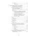 Инфекционные болезни в практике спортивного врача