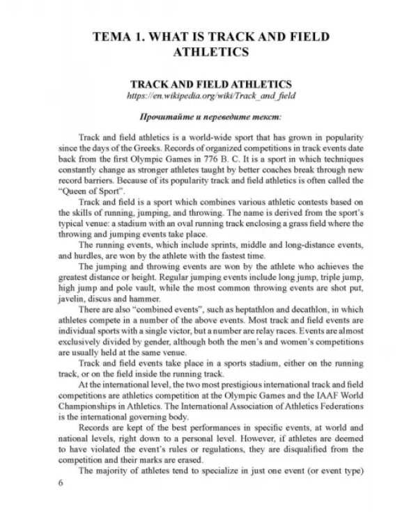 Track And Field Athletics