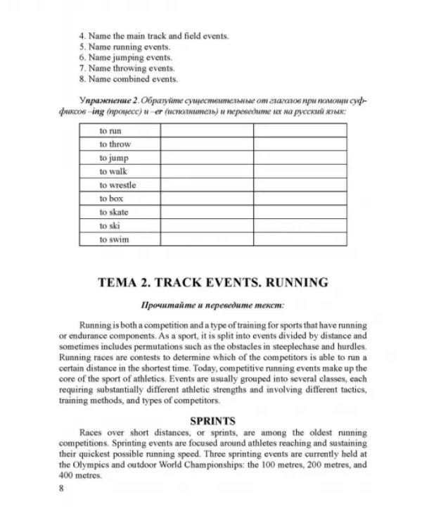 Track And Field Athletics